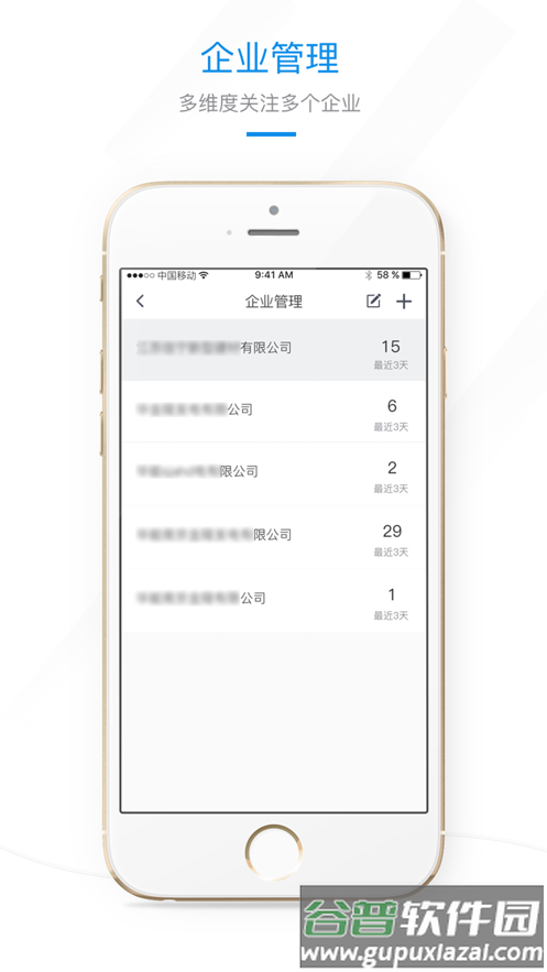 环保微管家app下载截图3