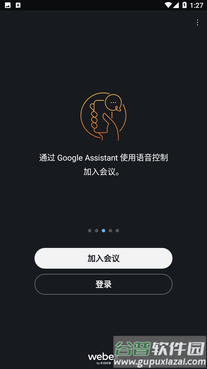 webex meet手机版截图3