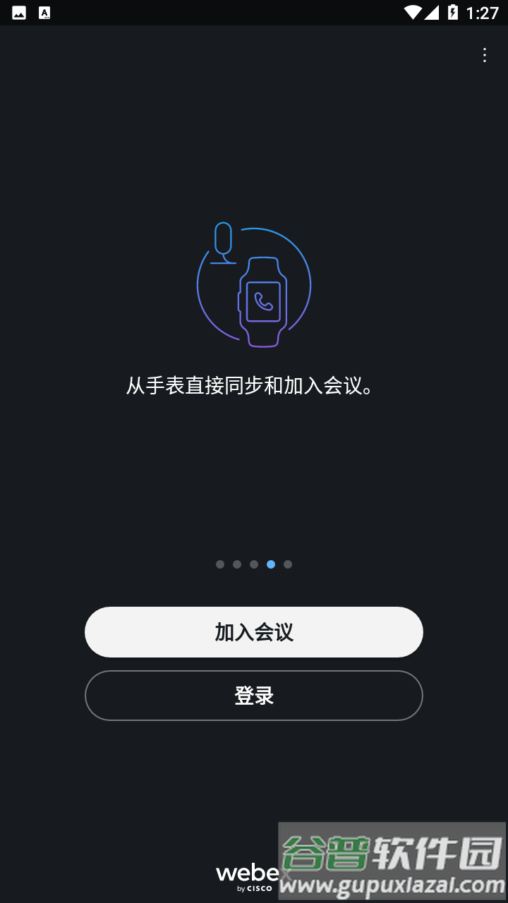 webex meet手机版截图4