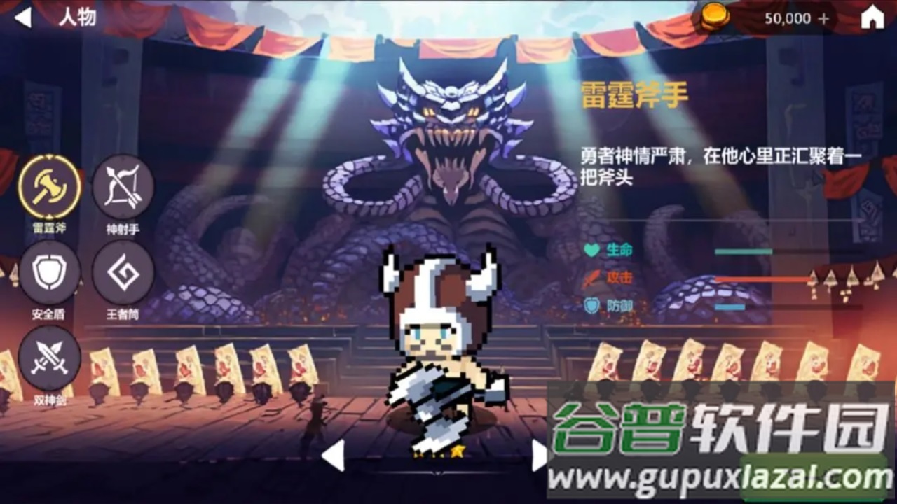 天崩勇者最终战截图2