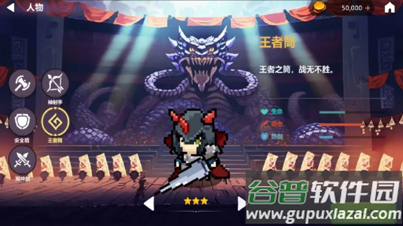 天崩勇者最终战截图3