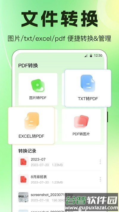 闪电手机搬家app截图3