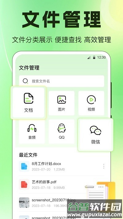 闪电手机搬家app截图4