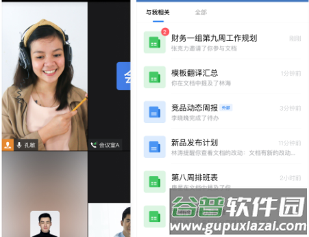 企业微信app官方版