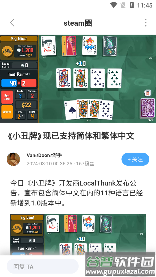 踩蘑菇硬核游戏交流社区手机版截图2