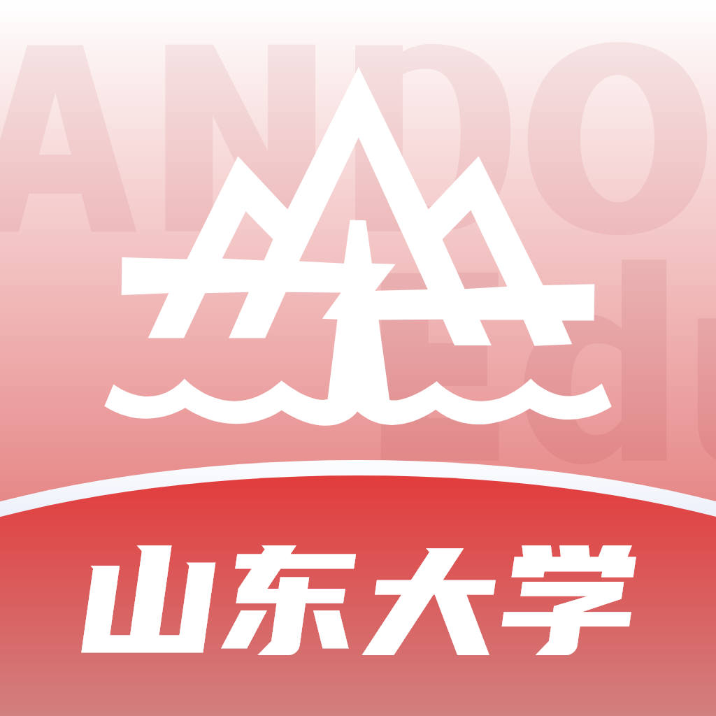 山东大学山大智能助手v1.6