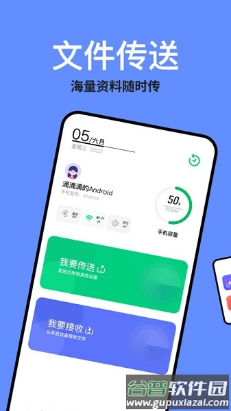 TapQuick助手APP