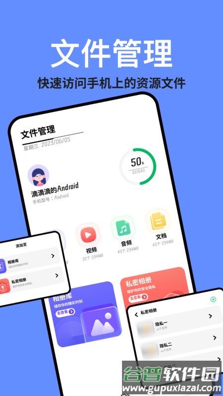 TapQuick助手APP截图3