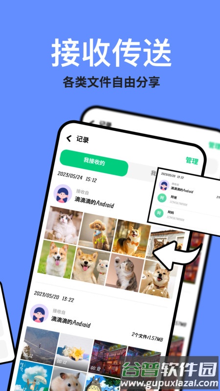 TapQuick助手APP截图4