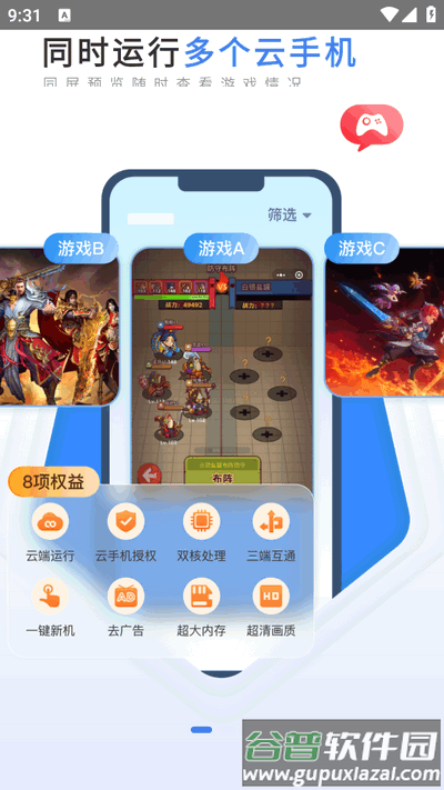 天芯云手机app安卓版