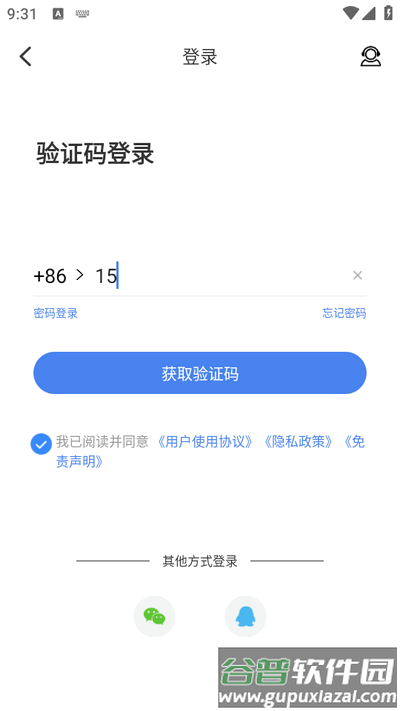天芯云手机app安卓版