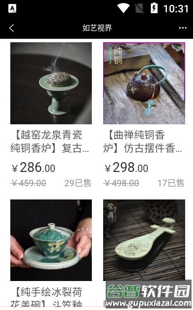 如艺视界app截图1