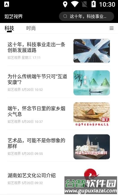 如艺视界app截图2