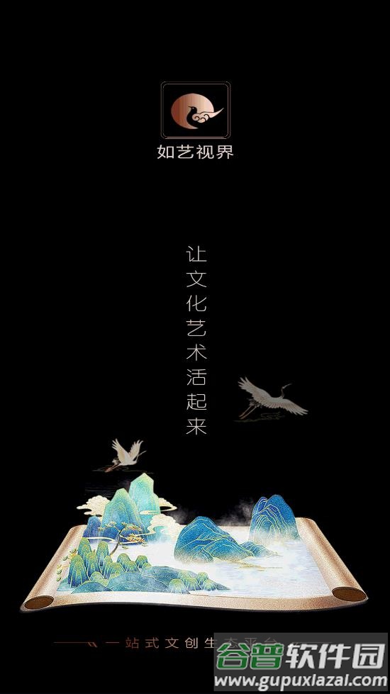 如艺视界app截图3