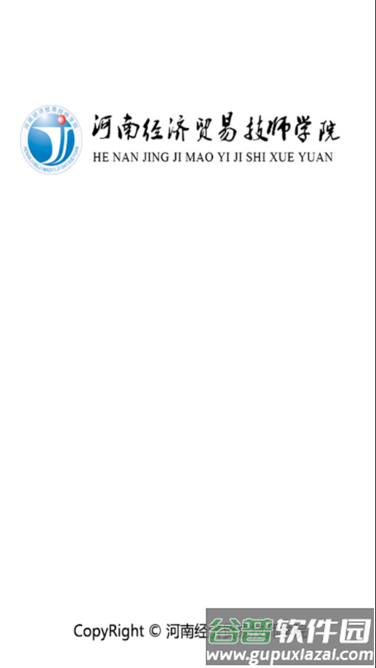 河南经济贸易技师学院app下载截图1