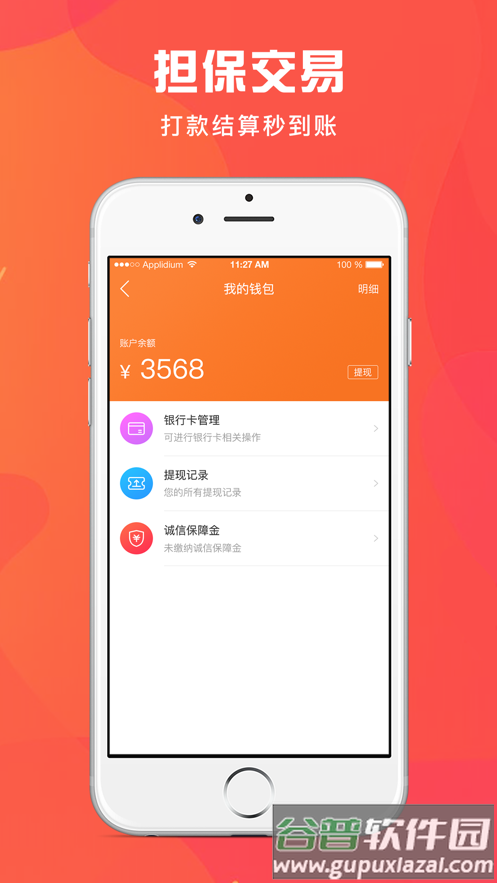 匠小哥app(师傅端)截图1