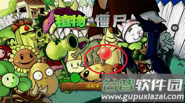 植物大战僵尸ar版(PvZ AR版)
