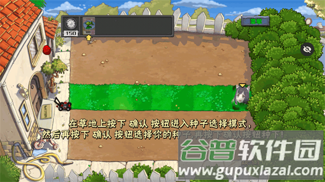 植物大战僵尸ar版(PvZ AR版)