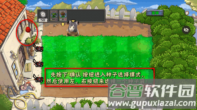 植物大战僵尸ar版(PvZ AR版)