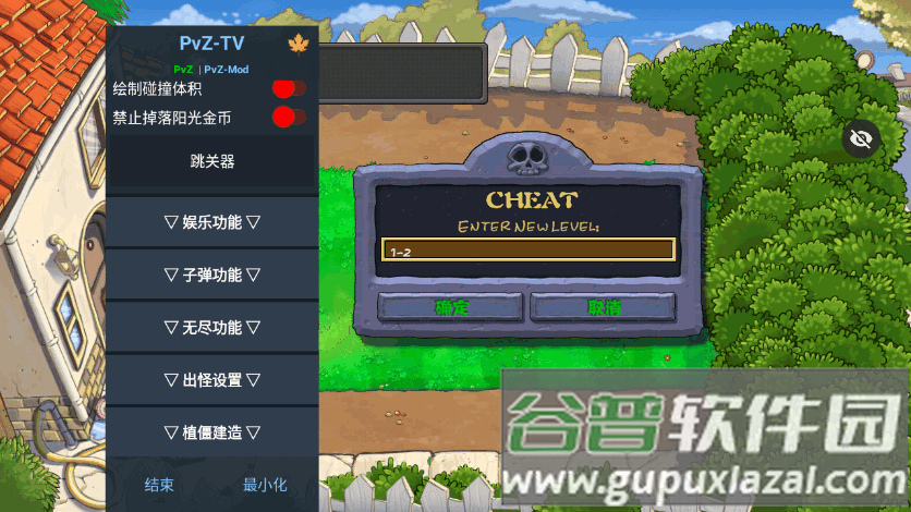 植物大战僵尸ar版(PvZ AR版)截图1