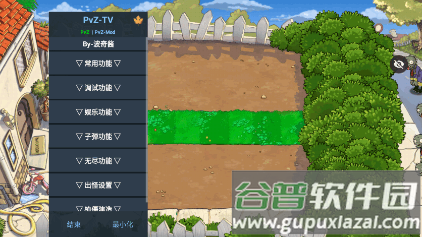 植物大战僵尸ar版(PvZ AR版)截图2