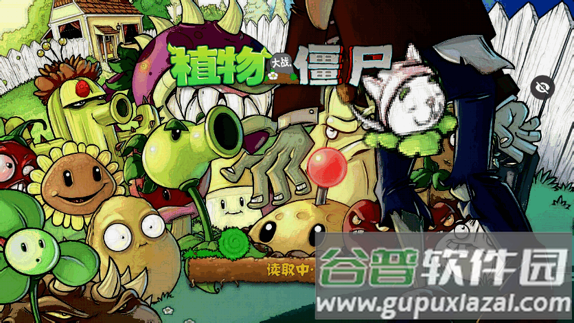 植物大战僵尸ar版(PvZ AR版)截图7