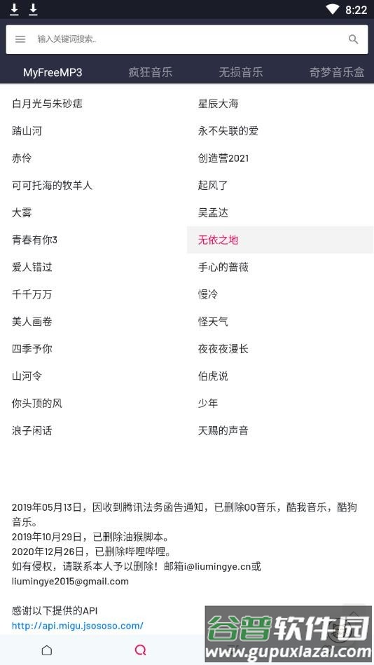 闪电快搜app最新版截图3