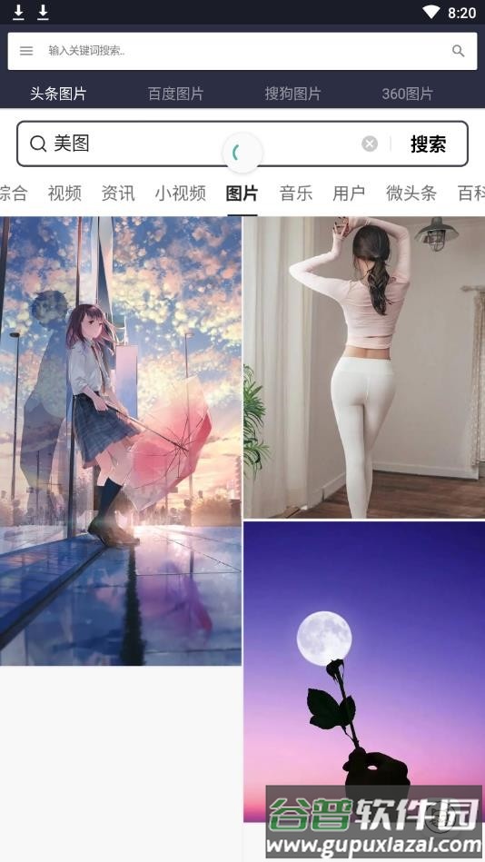 闪电快搜app最新版截图4