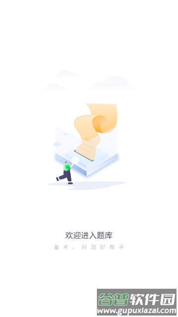 公路养护工题库app