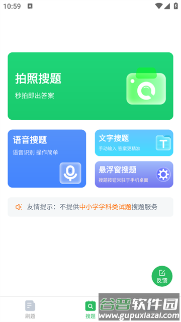 公路养护工题库app