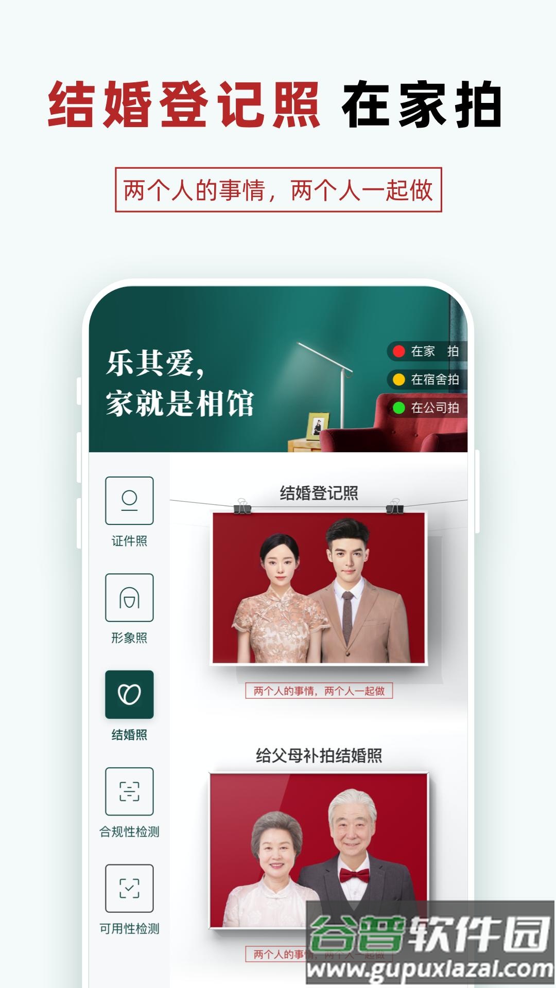 乐其爱家就是相馆app下载安装截图2