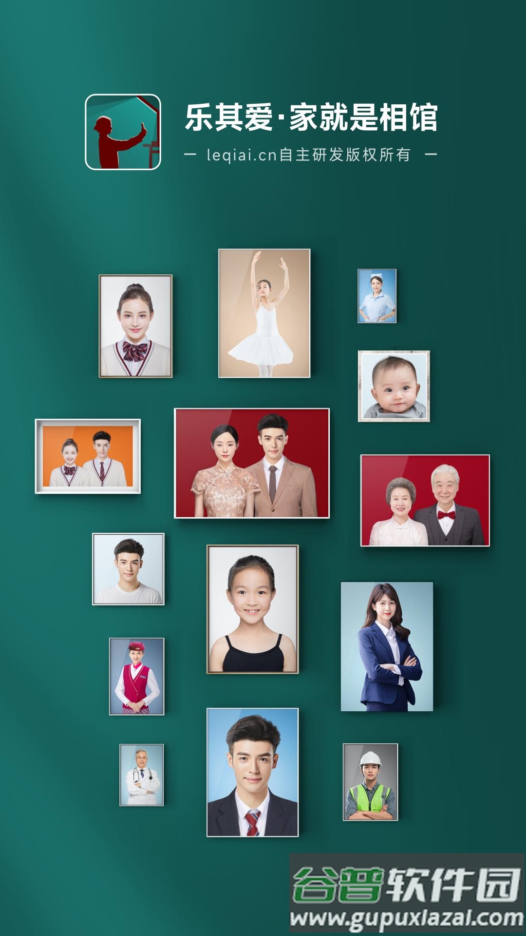 乐其爱家就是相馆app下载安装截图5