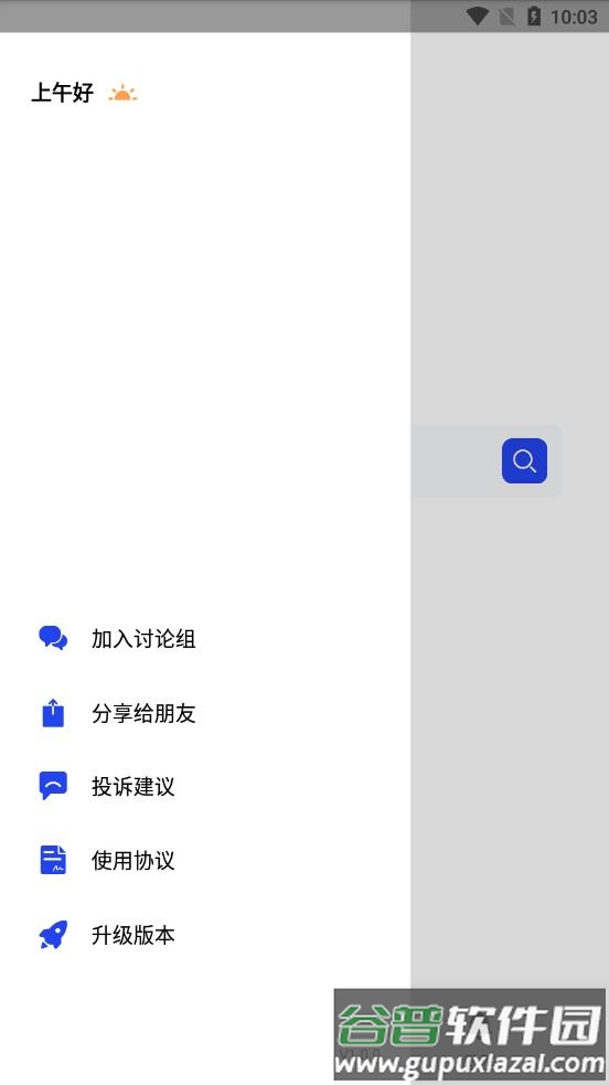 多搜app截图3