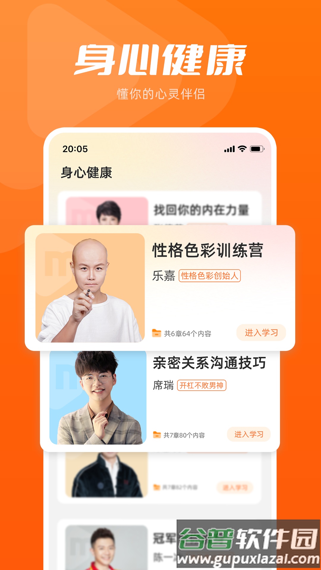 米堆app截图2