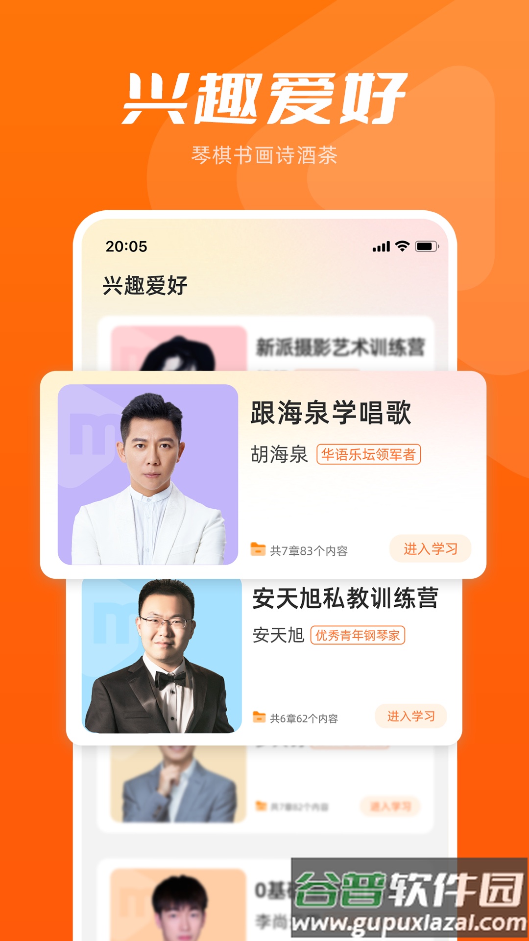 米堆app截图3