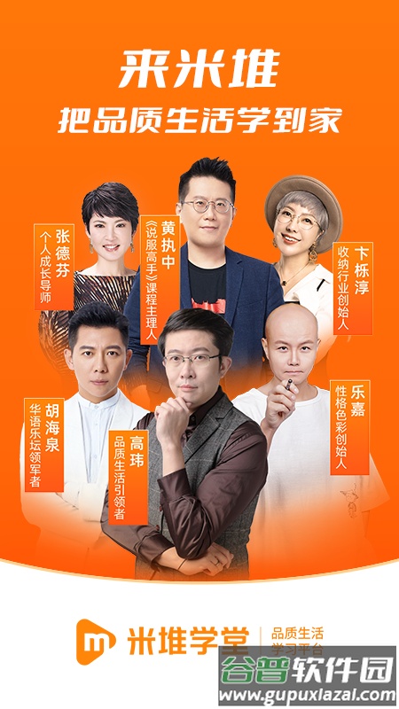 米堆app截图4