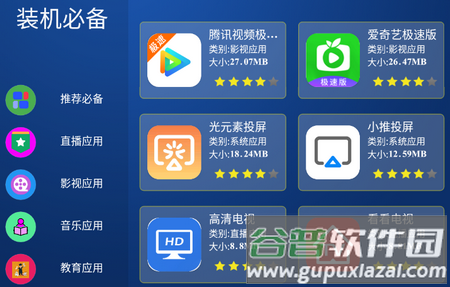 超级市场app官方版