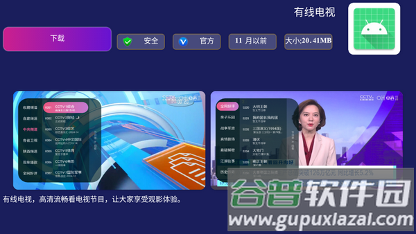 超级市场app官方版截图1
