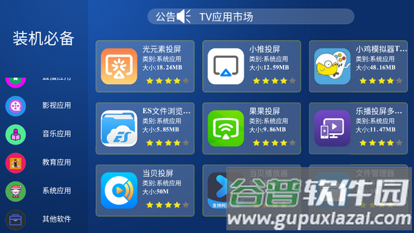 超级市场app官方版截图2