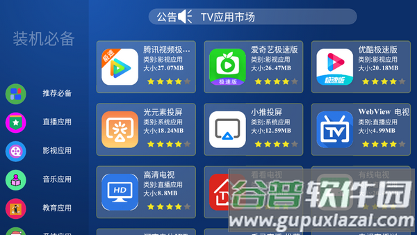 超级市场app官方版截图4