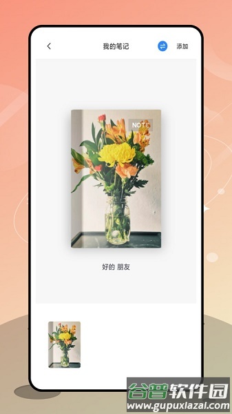 优橙记账APP