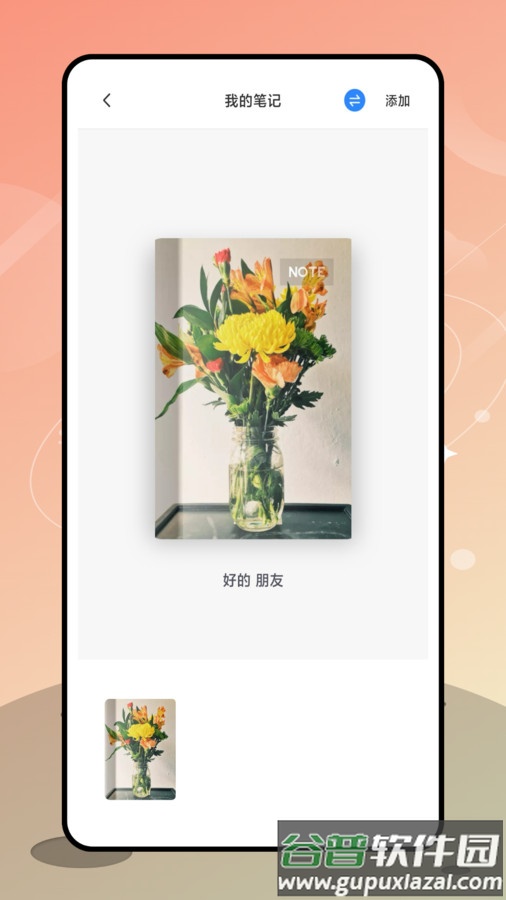 优橙记账APP截图1