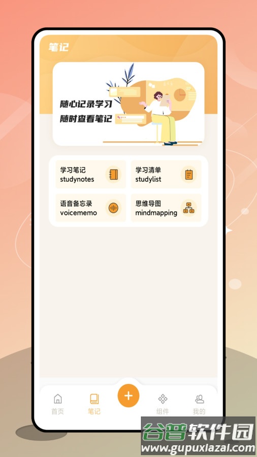 优橙记账APP截图2