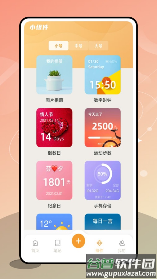 优橙记账APP截图4