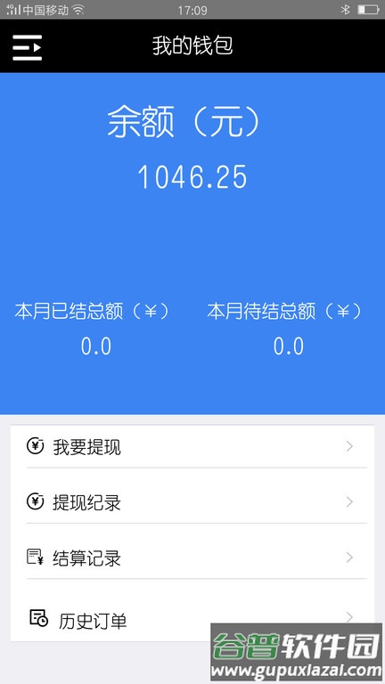 闪电卡车app截图3