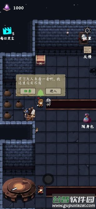 灵源守卫官方版