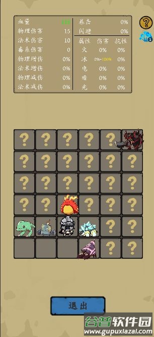 灵源守卫官方版截图6