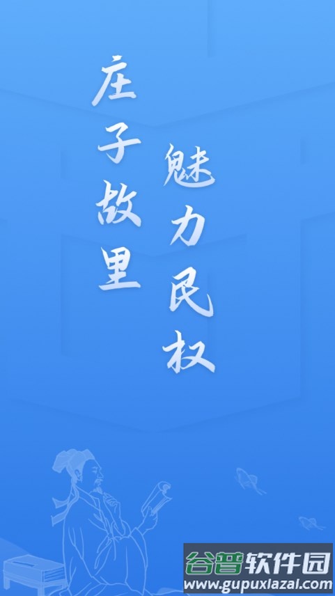民事通APP截图1