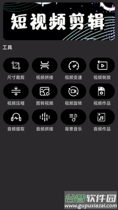 闪电剪辑app下载
