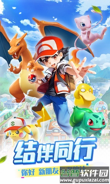 精灵训练师下载安装